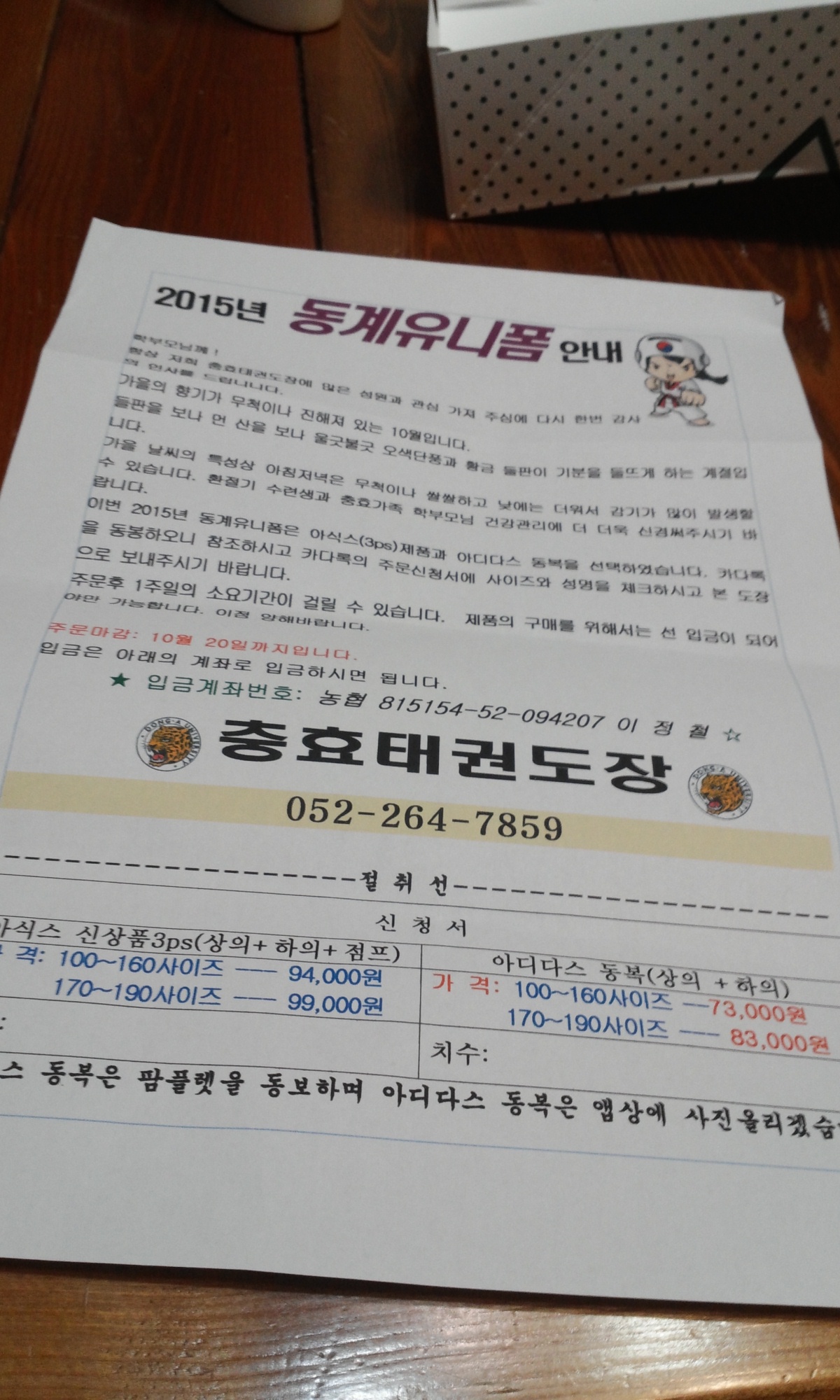 2015�⵿���ȳ����Դϴ�